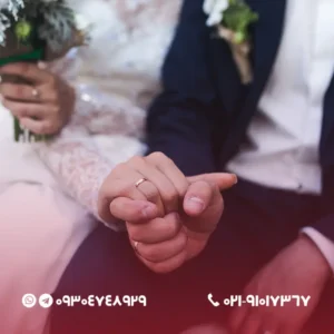 چرا از واسط ازدواج استفاده کنیم