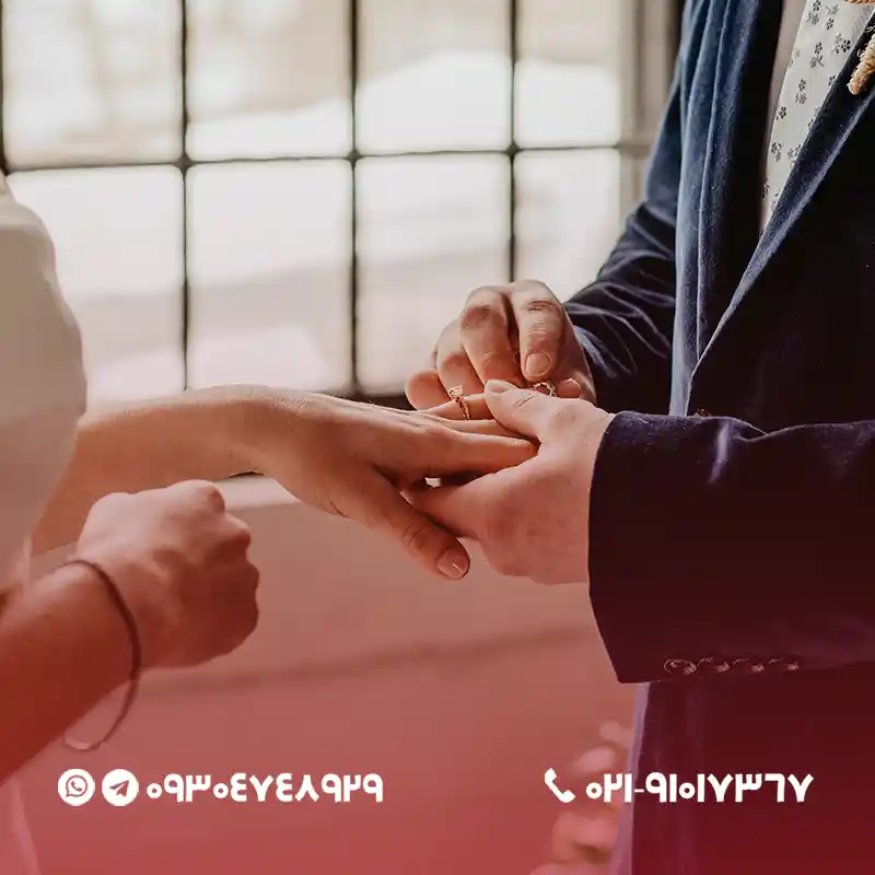 معرف ازدواج