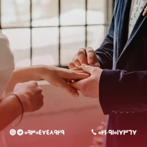 معرف ازدواج