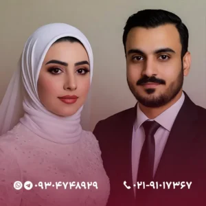 واسطه ازدواج در شهرکرد