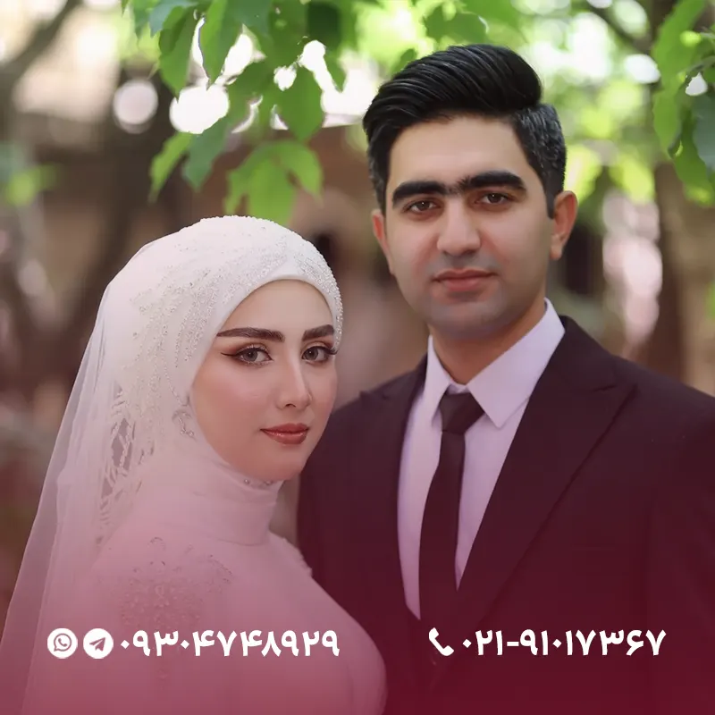 واسطه ازدواج در خراسان شمالی