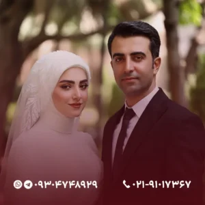 واسطه ازدواج سمنان