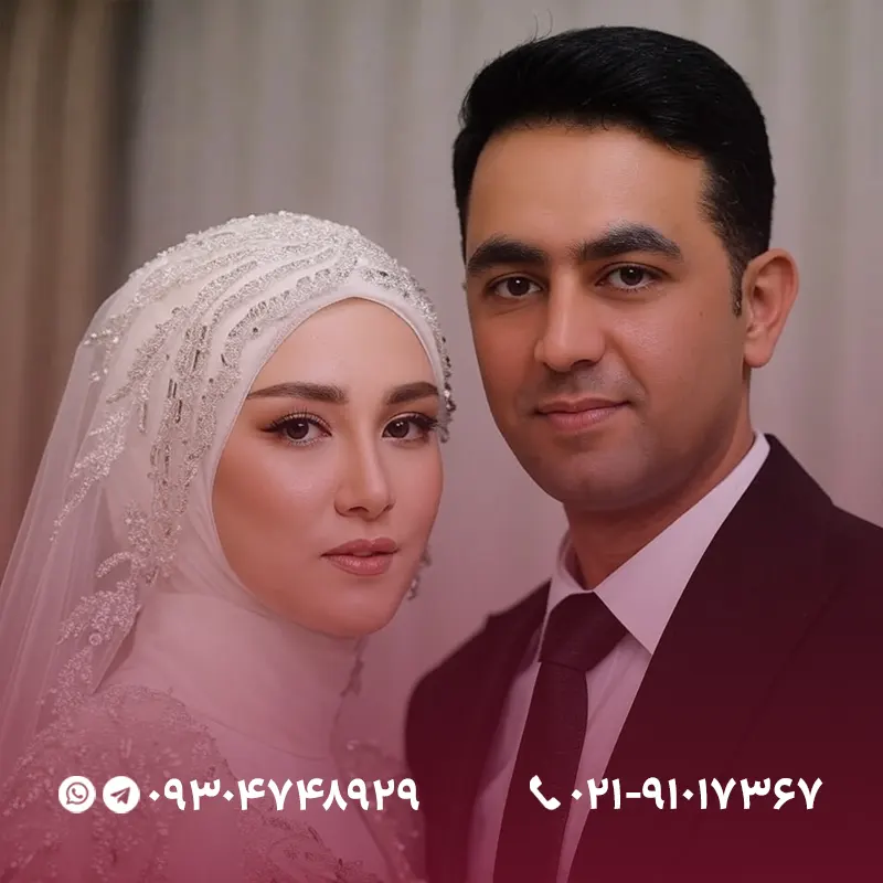 واسطه ازدواج کرمان