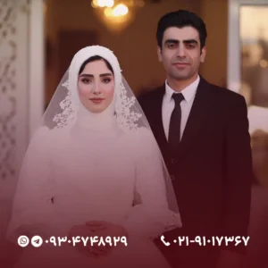 واسطه ازدواج کرمانشاه