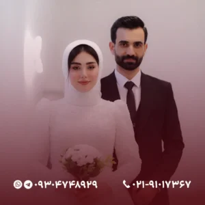 واسطه ازدواج سیستان بلوچستان