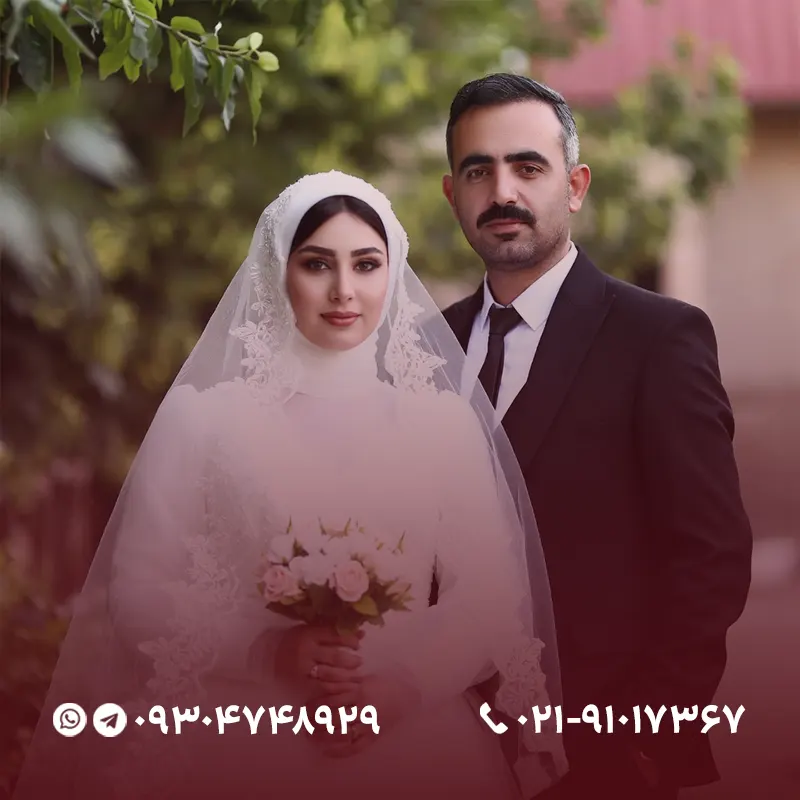 واسطه ازدواج در یاسوج