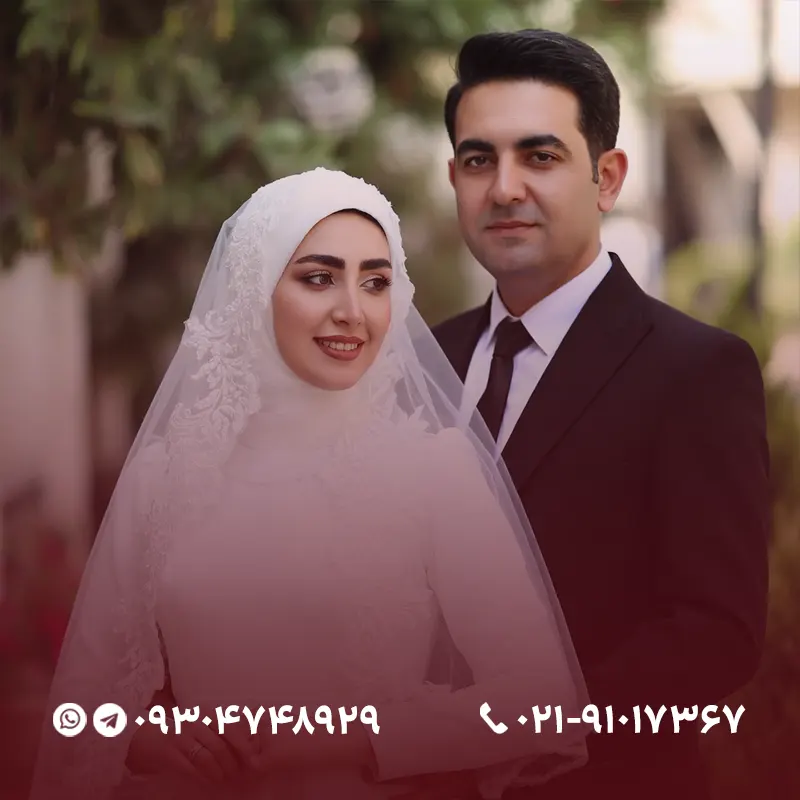 واسطه ازدواج در گیلان