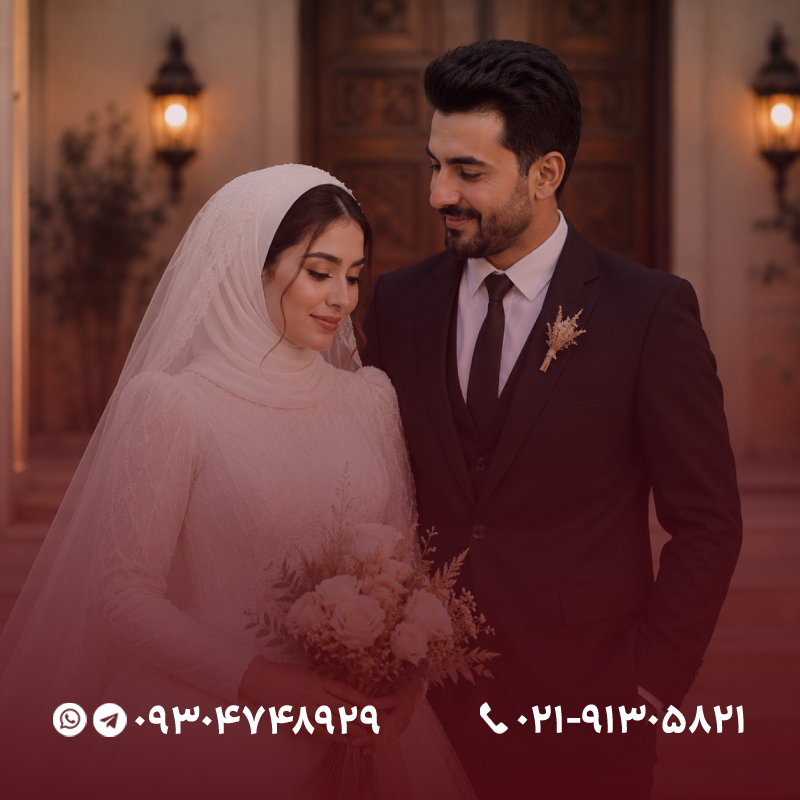 واسطه ازدواج در اروپا
