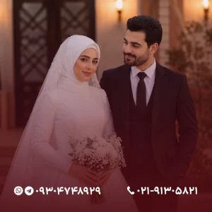 واسطه ازدواج در هرمزگان (بندرعباس و دیگر شهرها)