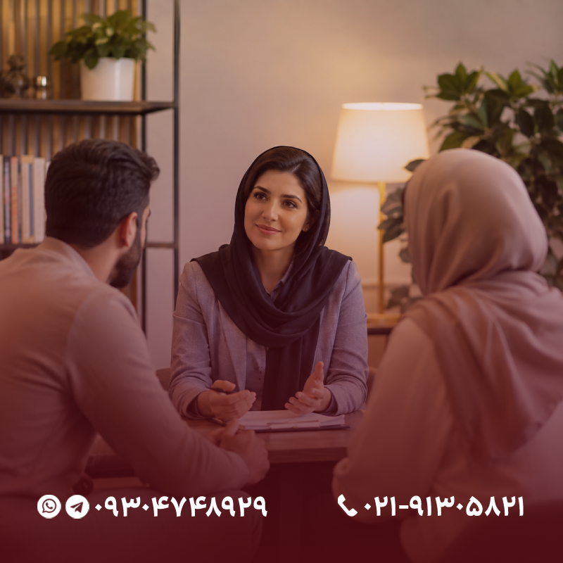 مشاور ازدواج برای معرفی همسر؛ چه زمانی به کمک متخصص نیاز داریم؟ (مشاور ازدواج برای معرفی همسر)